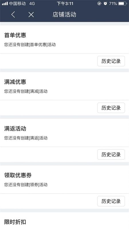 壹达商户_图片3