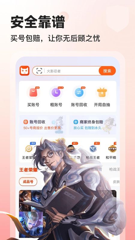 交易喵下载app_图片1