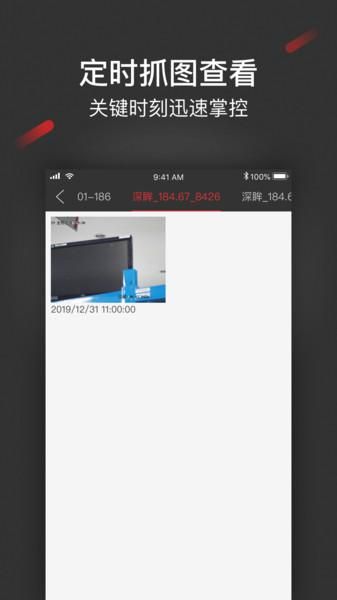 iSecure Center_图片2
