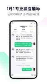 瘦吧减脂_图片3
