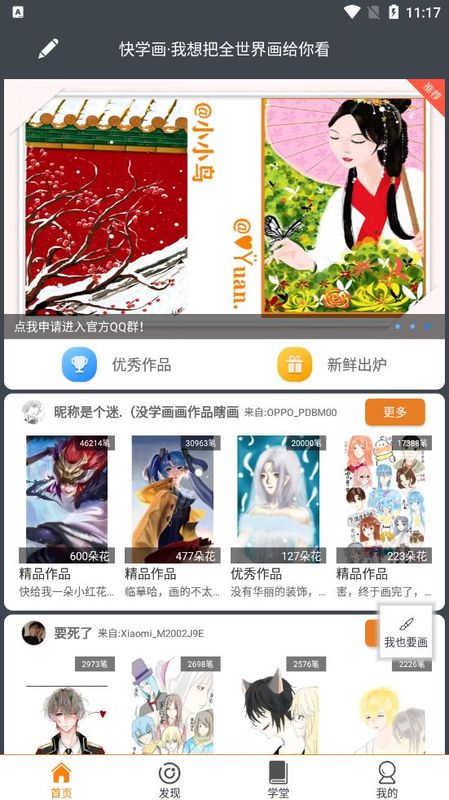 快学画画吧_图片3