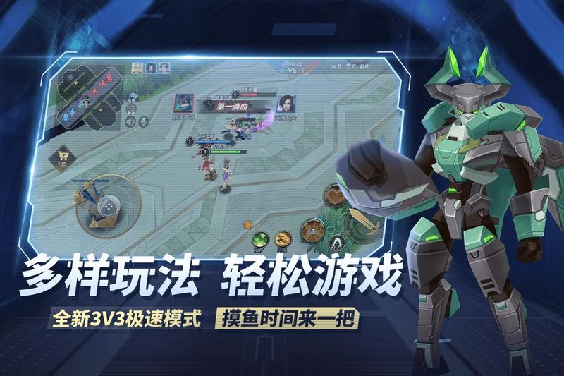 王者别嚣张_图片2