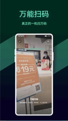拍拍扫码_图片1