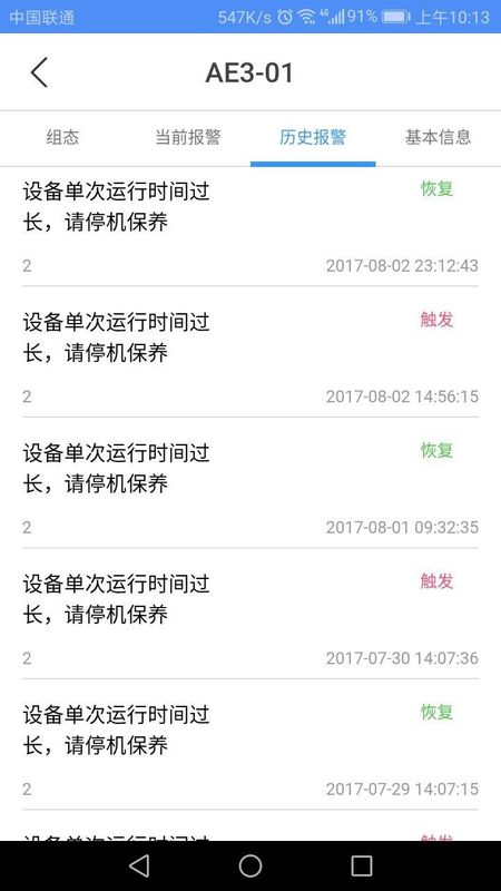 设备云助手_图片1