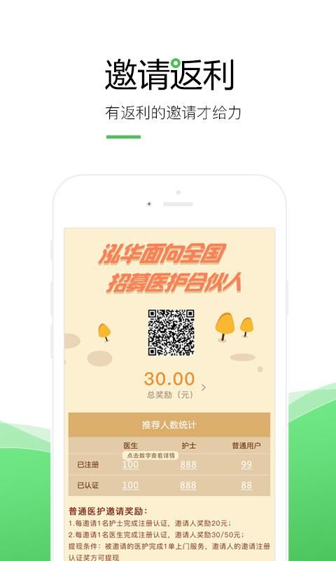 泓华医生_图片1