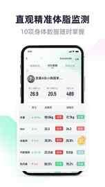 瘦吧减脂_图片5