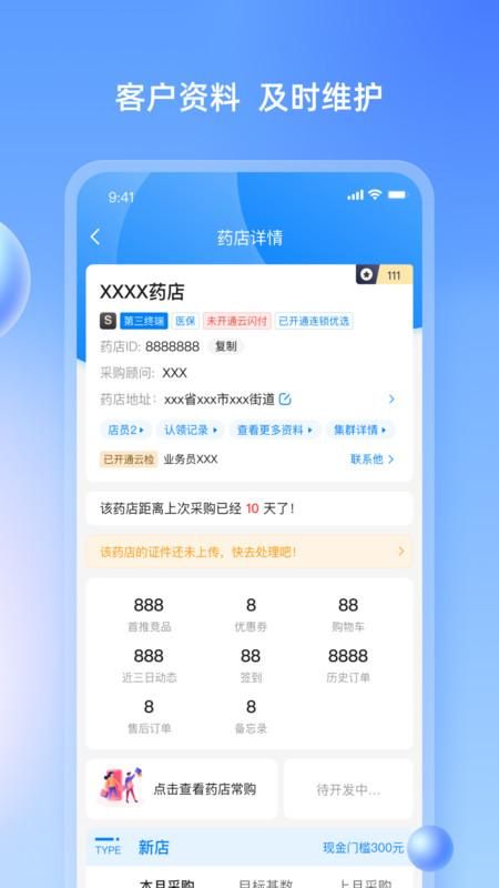 药伙伴_图片3