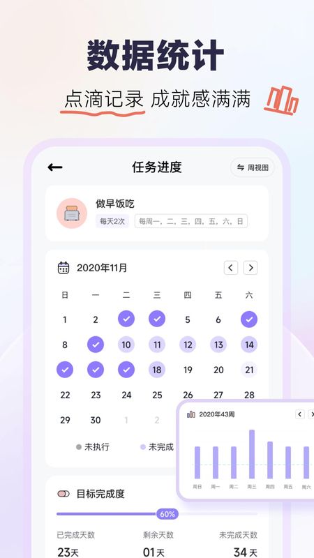 自律打卡_图片2