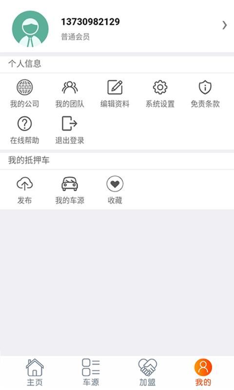 抵押车淘车夫网_图片4