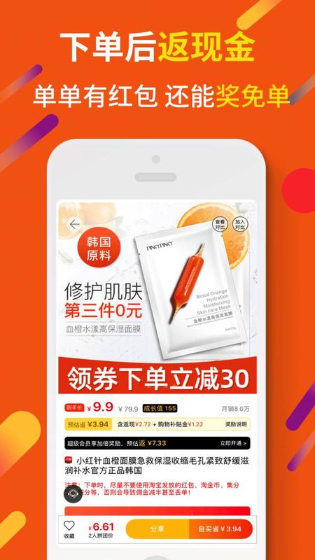 惠汪省钱_图片1