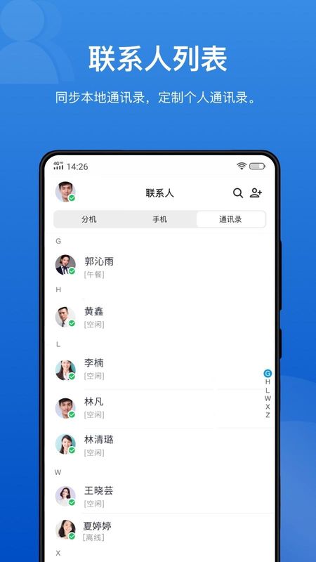 Linkus_图片3