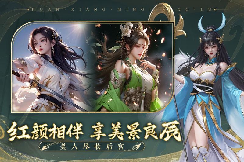 幻想名将录_图片3