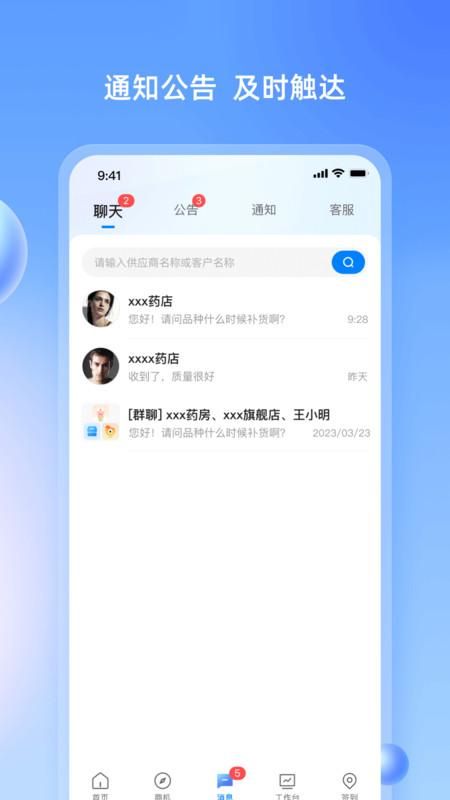 药伙伴_图片4