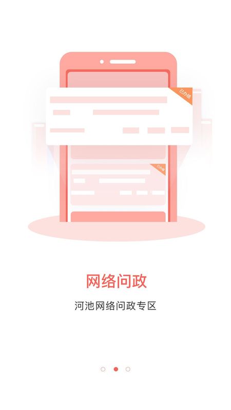 头条河池_图片2