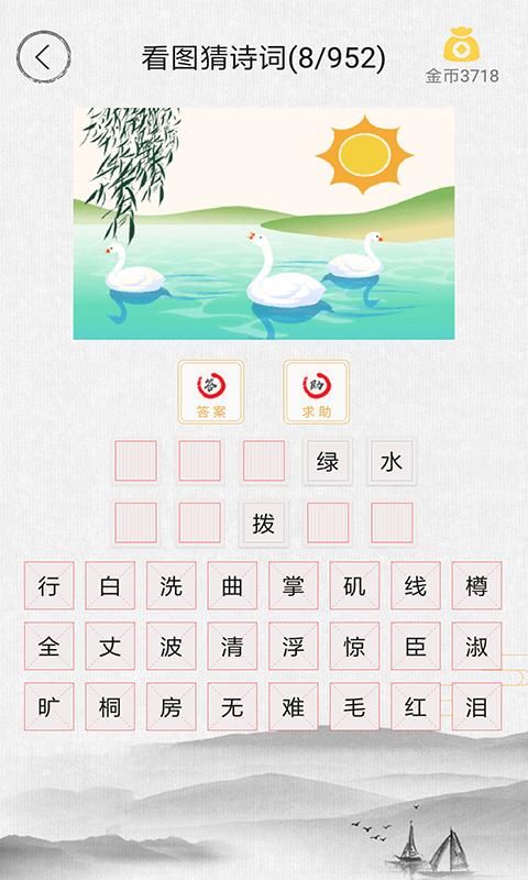 诗词大全_图片3