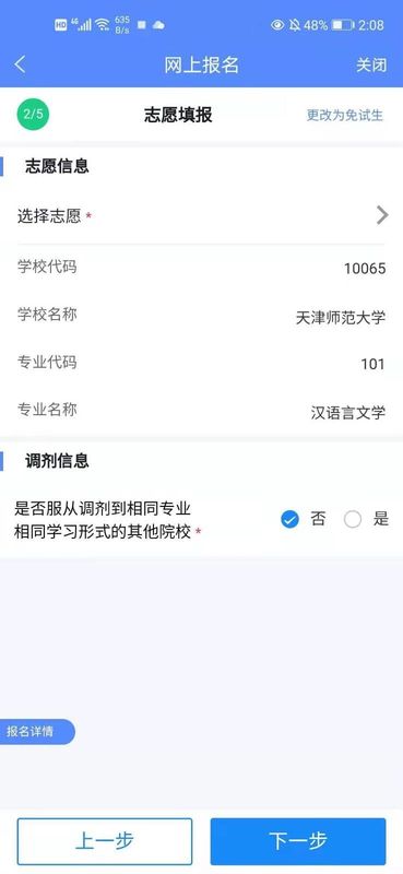 广西成考_图片4