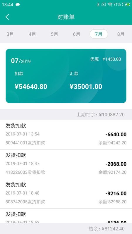 艾订货_图片3