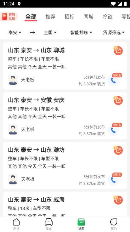 56888一点通货站_图片4