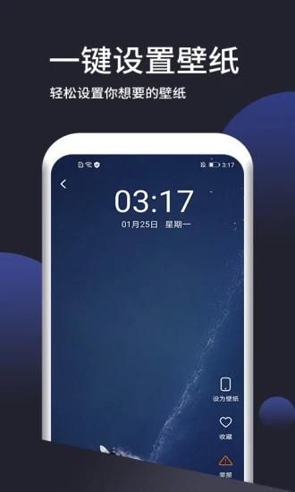 壁纸无忧_图片4