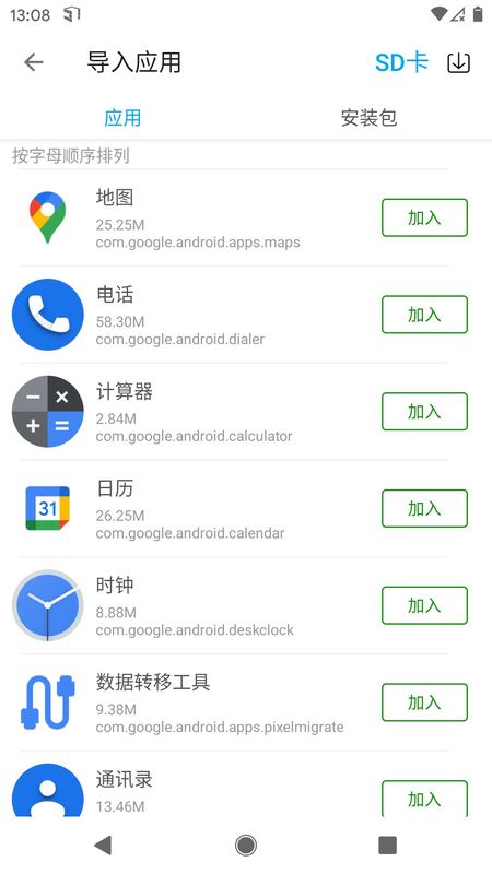 51虚拟机最新版_图片3