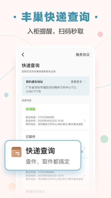 万科住这儿_图片1