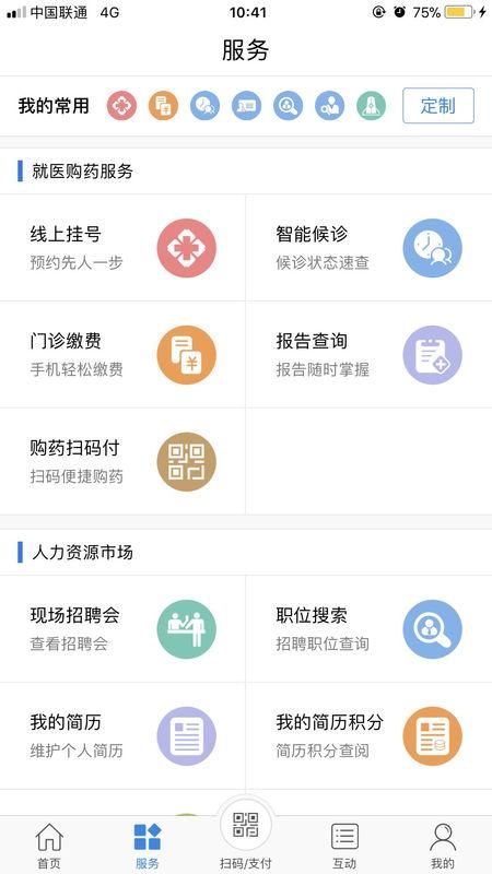 常州人社_图片2
