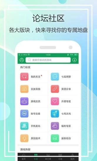 七七二三7723游戏盒子_图片3