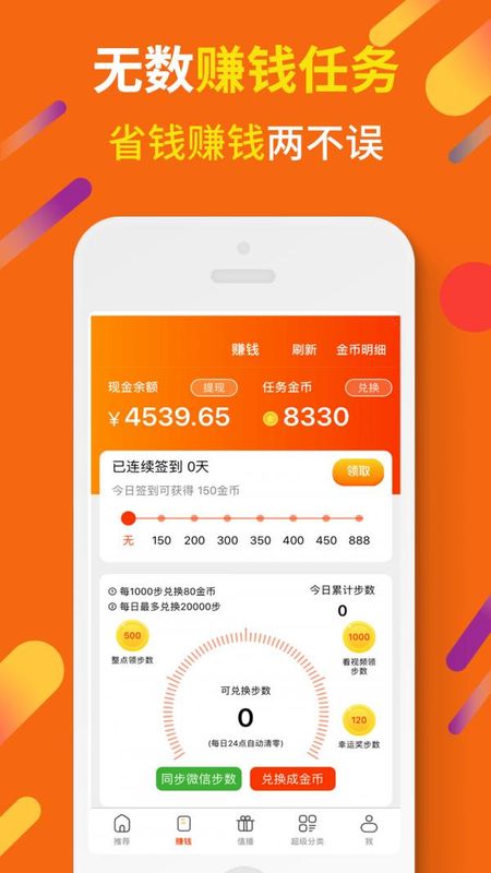 惠汪省钱_图片3