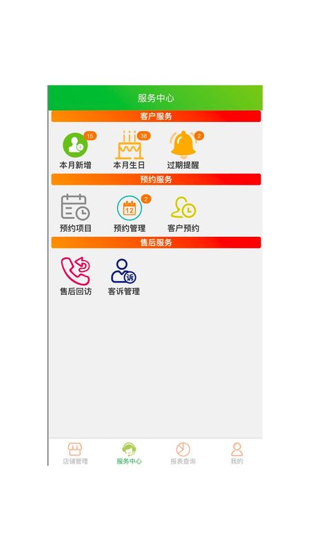 云图店务通_图片4
