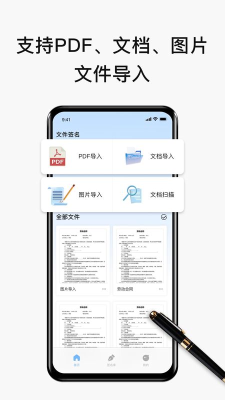 电子签名签字软件_图片4