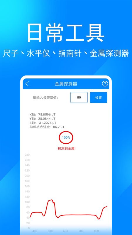 实用工具箱_图片2