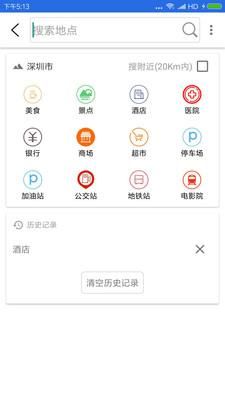 联星北斗地图_图片2