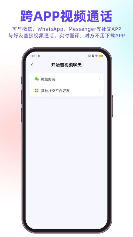 亲爱的翻译官_图片3
