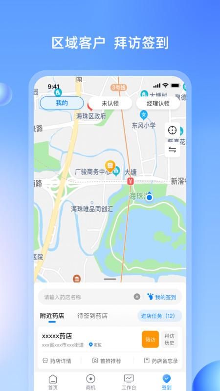 药伙伴_图片2