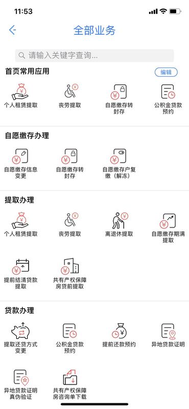 上海公积金_图片2