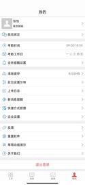 朗拓智慧外勤_图片4
