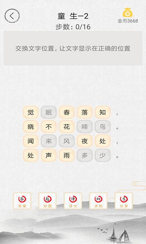 诗词大全_图片4