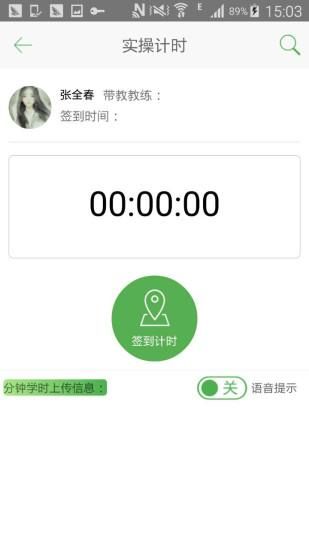 极速驾培_图片1