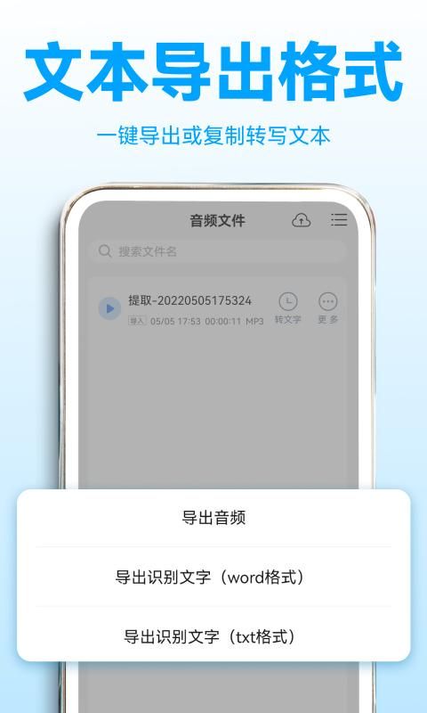 录音转文字助理_图片4