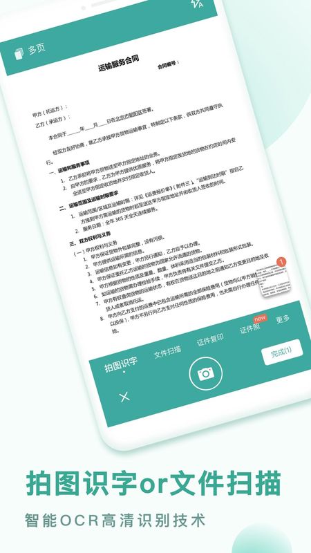 万能PDF转换王_图片4