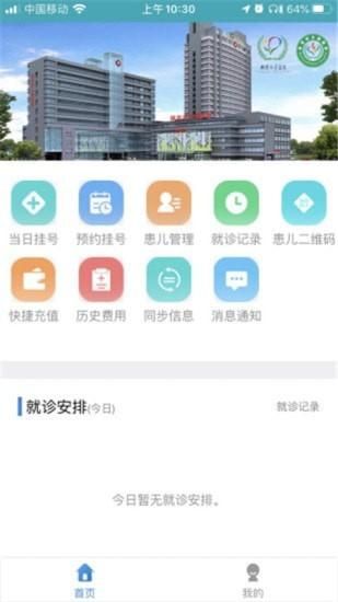 北京儿童医院保定医院_图片2