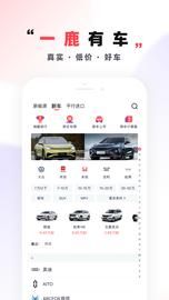 一鹿有车_图片1
