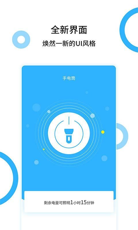 手电王_图片1