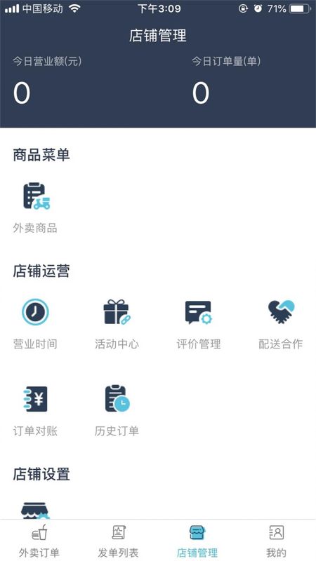 壹达商户_图片1