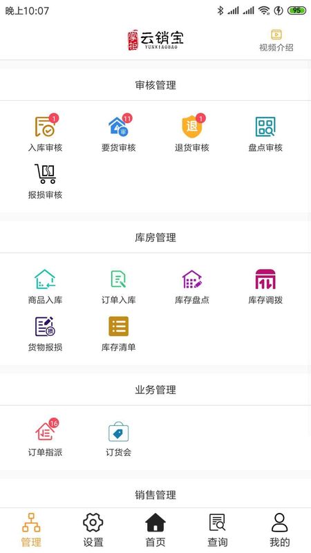 货郎日记_图片2