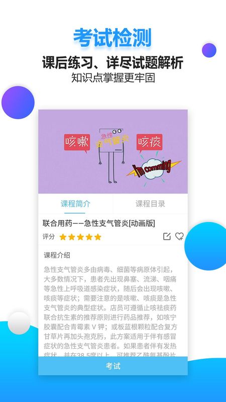 药视通_图片2