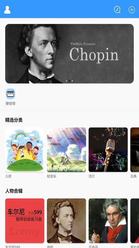 乱弹琴_图片4