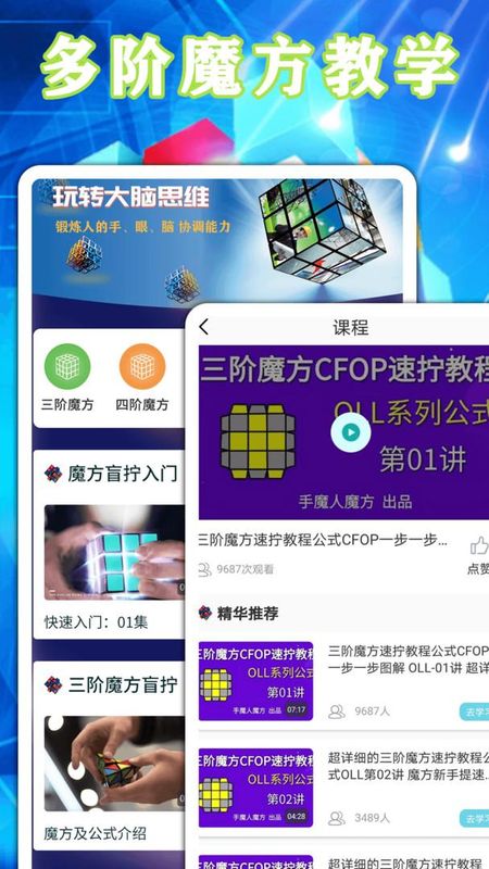 魔方游戏_图片4