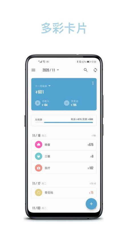 记账助手_图片1