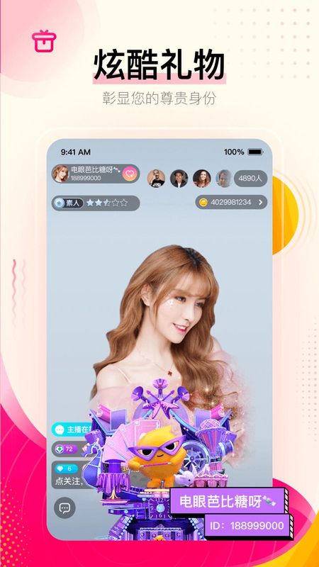 花椒直播软件_图片3